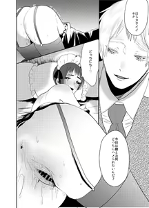 Page 32 of まるっとにょた本田詰め - preview thumbnail