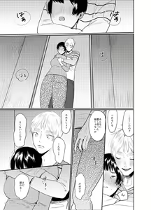 Page 37 of まるっとにょた本田詰め - preview thumbnail
