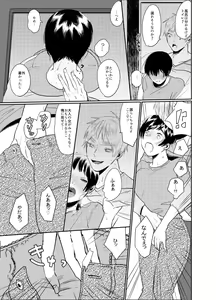 Page 39 of まるっとにょた本田詰め - preview thumbnail
