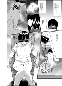 Page 52 of まるっとにょた本田詰め - preview thumbnail