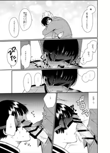 Page 55 of まるっとにょた本田詰め - preview thumbnail