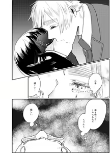 Page 58 of まるっとにょた本田詰め - preview thumbnail