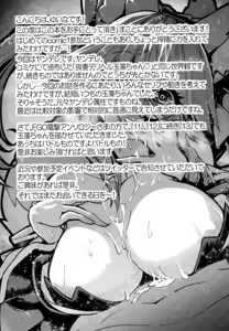Page 16 of Ryousai Yandere Tamamo-chan | Good Yandere Wife Tamamo-chan - preview thumbnail