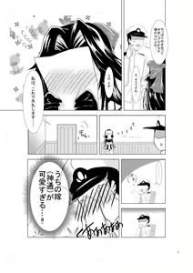 Page 5 of Jintsuu to Arekore Shitai!! - preview thumbnail