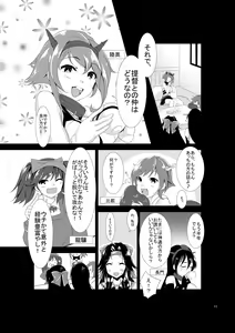 Page 9 of Jintsuu to Arekore Shitai!! - preview thumbnail