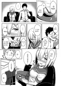 Page 6 of Hamakaze Biyori 3 | 하마카제 비요리 3 - preview thumbnail