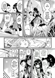 Page 3 of Natsu to Hako - preview thumbnail