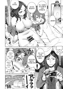Page 18 of DAVINCI-N-CODE | 다빈치-N-코드 - preview thumbnail