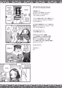 Page 19 of DAVINCI-N-CODE | 다빈치-N-코드 - preview thumbnail