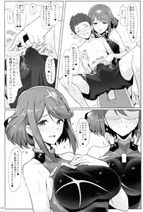 Page 11 of Ofuro de Homura to Sukebe Suru Hon - preview thumbnail