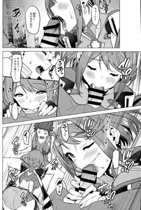 Page 13 of Chouyou no Naka e to - preview thumbnail