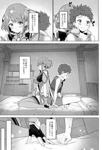 Page 2 of Chouyou no Naka e to - preview thumbnail