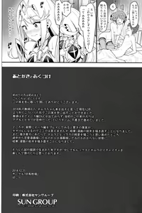 Page 27 of Chouyou no Naka e to - preview thumbnail