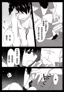 Page 13 of Kuragari Melt - preview thumbnail