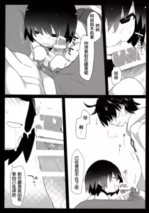 Page 15 of Kuragari Melt - preview thumbnail