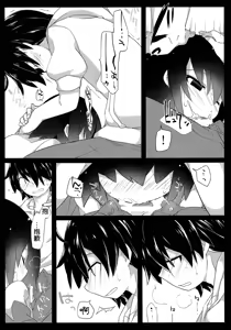Page 18 of Kuragari Melt - preview thumbnail