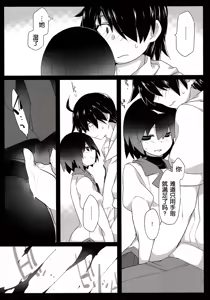 Page 20 of Kuragari Melt - preview thumbnail