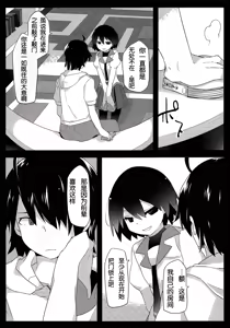 Page 5 of Kuragari Melt - preview thumbnail