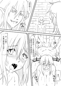 Page 17 of Onna Kishi no Okaa-san ga Kyouseiteki ni Kyuuketsuki-ka Saserarete Otosareru Hanashi - preview thumbnail
