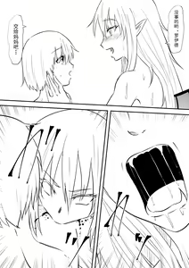 Page 19 of Onna Kishi no Okaa-san ga Kyouseiteki ni Kyuuketsuki-ka Saserarete Otosareru Hanashi - preview thumbnail