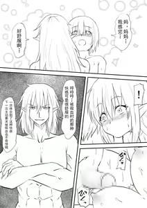 Page 21 of Onna Kishi no Okaa-san ga Kyouseiteki ni Kyuuketsuki-ka Saserarete Otosareru Hanashi - preview thumbnail