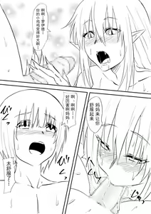 Page 22 of Onna Kishi no Okaa-san ga Kyouseiteki ni Kyuuketsuki-ka Saserarete Otosareru Hanashi - preview thumbnail