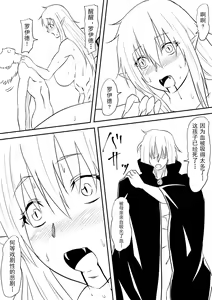 Page 31 of Onna Kishi no Okaa-san ga Kyouseiteki ni Kyuuketsuki-ka Saserarete Otosareru Hanashi - preview thumbnail