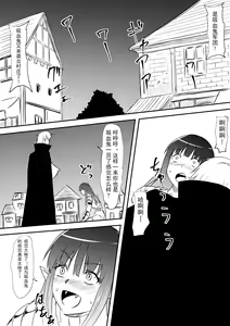 Page 35 of Onna Kishi no Okaa-san ga Kyouseiteki ni Kyuuketsuki-ka Saserarete Otosareru Hanashi - preview thumbnail