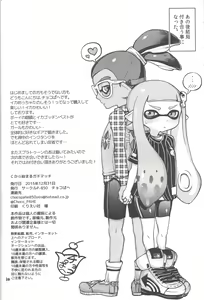 Page 26 of C Kara Hajimaru Gachi Match - preview thumbnail