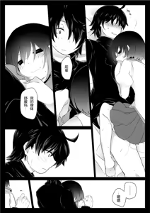 Page 25 of Dear Black Chocolate - preview thumbnail