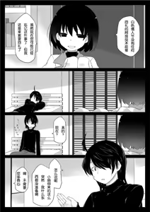 Page 5 of Dear Black Chocolate - preview thumbnail