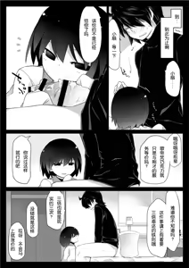 Page 10 of Dear Black Chocolate - preview thumbnail