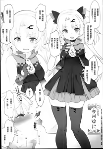 Page 3 of V na Ko-tachi to Ecchi Shitai! - preview thumbnail
