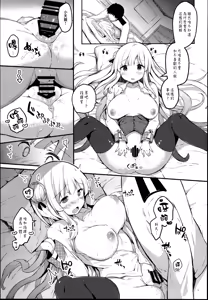 Page 12 of Koisuru Otome Cygnet-chan - preview thumbnail