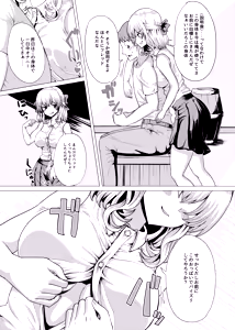 Page 12 of Ojou-sama Irekawari - preview thumbnail