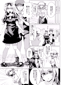 Page 16 of Ojou-sama Irekawari - preview thumbnail