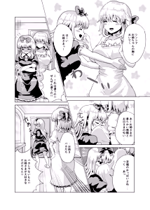Page 24 of Ojou-sama Irekawari - preview thumbnail