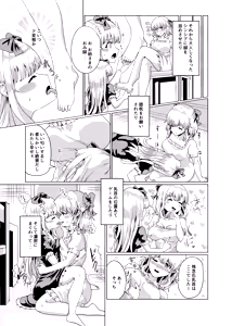 Page 27 of Ojou-sama Irekawari - preview thumbnail