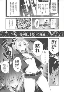 Page 2 of SUKEBE Order VOL. 02 - preview thumbnail