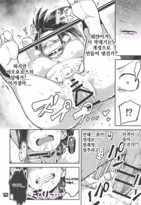 Page 11 of Boku to Nottori Villain Nakademia | 나와 인격탈취 빌런 아카데미아 - preview thumbnail