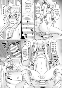 Page 15 of Little Old Lady | 리틀 올드 레이디 - preview thumbnail
