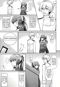 Page 12 of Yuuki to Konjou to... | 용기와 근성과... - preview thumbnail