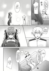 Page 15 of Yuuki to Konjou to... | 용기와 근성과... - preview thumbnail