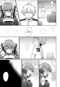 Page 16 of Yuuki to Konjou to... | 용기와 근성과... - preview thumbnail