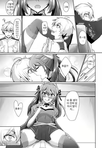 Page 18 of Yuuki to Konjou to... | 용기와 근성과... - preview thumbnail