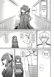 Page 2 of Yuuki to Konjou to... | 용기와 근성과... - preview thumbnail