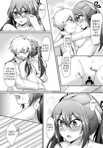 Page 26 of Yuuki to Konjou to... | 용기와 근성과... - preview thumbnail
