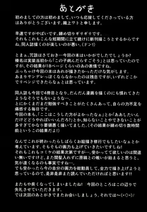 Page 32 of Yuuki to Konjou to... | 용기와 근성과... - preview thumbnail