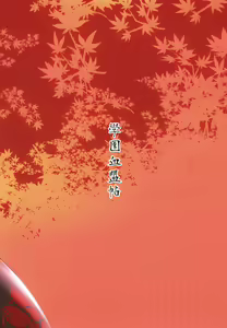 Page 34 of Yuuki to Konjou to... | 용기와 근성과... - preview thumbnail