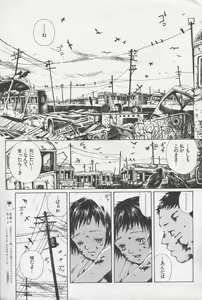 Page 121 of とおくしづかなうみのいろ 他 - preview thumbnail